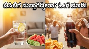 ಸುಡುವ ಬಿಸಿಲಿಗೆ ಸುಸ್ತಾಗಿದ್ದೀರಾ? ದೇಹವನ್ನು ತಂಪಾಗಿಡಲು ಈ ಆಹಾರ ಕ್ರಮ ಪಾಲಿಸಿ!