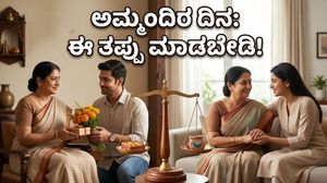 ತಾಯಂದಿರ ದಿನದ ಗೊಂದಲವೇ? ಅಮ್ಮ ಮತ್ತು ಅತ್ತೆ ಇಬ್ಬರನ್ನೂ ಖುಷಿಪಡಿಸಲು ಇಲ್ಲಿದೆ ಬೆಸ್ಟ್ ಪ್ಲಾನ್!