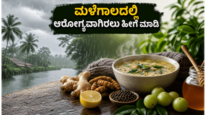 ಮಳೆಗಾಲದಲ್ಲಿ ಆರೋಗ್ಯವಾಗಿರಬೇಕೆ? ನಿಮ್ಮ ಅಡುಗೆಮನೆಯಲ್ಲಿ ಇಂದೇ ಈ ಬದಲಾವಣೆಗಳನ್ನು ಮಾಡಿಕೊಳ್ಳಿ, ಇಲ್ಲದಿದ್ದರೆ ಕಷ್ಟ!