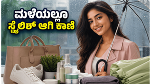 ಮಳೆಗಾಲದ ಫ್ಯಾಷನ್: ಸ್ಟೈಲಿಶ್ ಆಗಿ ಕಾಣುವ ಸರಳ ಟಿಪ್ಸ್