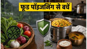 मानसून में फूड पॉइजनिंग का खतरा: किचन में आज ही करें ये 5 जरूरी बदलाव