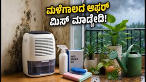 ಮಳೆಗಾಲದ ತೇವಾಂಶಕ್ಕೆ ಬೇಸತ್ತಿದ್ದೀರಾ? ಅಮೆಜಾನ್ ಪ್ರೈಮ್ ಡೇ 2026ರಲ್ಲಿ ಸಿಗಲಿದೆ ಸ್ಮಾರ್ಟ್ ಪರಿಹಾರ!