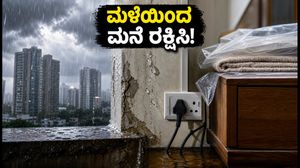 ಮುಂಬೈ ರೆಡ್ ಅಲರ್ಟ್: ಮಳೆಯಿಂದ ನಿಮ್ಮ ಬಾಡಿಗೆ ಮನೆ ಮತ್ತು ವಸ್ತುಗಳನ್ನು ರಕ್ಷಿಸಿಕೊಳ್ಳುವುದು ಹೇಗೆ?