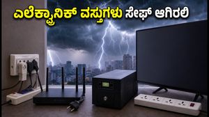 ದೆಹಲಿ ಮಳೆ: ಗುಡುಗು-ಮಿಂಚಿನಿಂದ ನಿಮ್ಮ ಎಲೆಕ್ಟ್ರಾನಿಕ್ ವಸ್ತುಗಳನ್ನು ರಕ್ಷಿಸಲು ಈ 15 ನಿಮಿಷದ ಟಿಪ್ಸ್ ಪಾಲಿಸಿ!