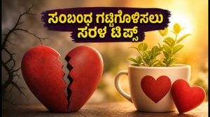 ಜುಲೈ 17: ದಂಪತಿಗಳ ನಡುವಿನ ಮನಸ್ತಾಪ ದೂರವಾಗಿಸಲು ಈ ಸರಳ ಟಿಪ್ಸ್ ಪಾಲಿಸಿ!