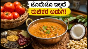 ಟೊಮೆಟೊ ಬೆಲೆ ಏರಿಕೆ: ಅಡುಗೆಯಲ್ಲಿ ರುಚಿ ಕೆಡದಂತೆ ಬಜೆಟ್‌ನಲ್ಲಿ ಅಡುಗೆ ಮಾಡುವುದು ಹೇಗೆ?
