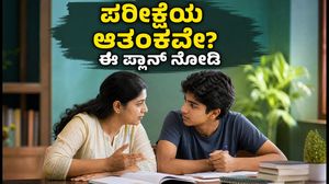 UGC-NET ಪರೀಕ್ಷೆಯ ಗೊಂದಲ: ವಿದ್ಯಾರ್ಥಿಗಳ ಆತಂಕ ದೂರ ಮಾಡಲು ಪೋಷಕರಿಗೆ ಇಲ್ಲಿದೆ 48 ಗಂಟೆಗಳ ಸ್ಟಡಿ-ರಿಸೆಟ್ ಪ್ಲಾನ್!