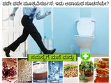 ಪದೇ ಪದೇ ಮೂತ್ರವಿಸರ್ಜನೆ: ಇದು ಅಪಾಯದ ಸೂಚನೆಯೇ? 
