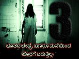 ಎಂತಹ ಧೈರ್ಯವಂತನ ಎದೆ ನಡುಗಿಸುವ ಭಯಂಕರ ಸ್ಥಳಗಳು!