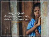 ಅಂತಾರಾಷ್ಟ್ರೀಯ ಹೆಣ್ಣು ಮಕ್ಕಳ ದಿನ 2019: ಹೆಣ್ಣು ಮಕ್ಕಳಿಗಾಗಿ ಕೇಂದ್ರ-ರಾಜ್ಯ ಸರ್ಕಾರಗಳು ರೂಪಿಸಿರುವ ಯೋಜನೆಗಳು