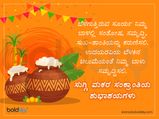 ಸುಗ್ಗಿ ಸಂಕ್ರಾಂತಿ 2020: ಪೂಜೆಗೆ ಶುಭ ಮುಹೂರ್ತ ಹಾಗೂ ದಿನದ ವಿಶೇಷತೆ