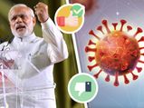  ದೇಶವನ್ನು ಕೊರೊನಾದಿಂದ ರಕ್ಷಿಸಲು ಮೋದಿಯ ಈ ಸಪ್ತ ಸಲಹೆಗಳನ್ನು ಪಾಲಿಸಿ 