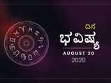 ಗುರುವಾರದ ದಿನ ಭವಿಷ್ಯ: ತುಲಾ ರಾಶಿಯವರು ಆಲೋಚನೆ ಸಕಾರಾತ್ಮಕವಾಗಿಸಿಕೊಂಡರೆ ಯಶಸ್ಸು ನಿಮ್ಮದೇ 