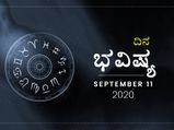 ಶುಕ್ರವಾರದ ದಿನ ಭವಿಷ್ಯ: ತುಲಾ ರಾಶಿಯವರು ಕಷ್ಟಪಟ್ಟು ಸಂಪಾದಿಸಿದ ಹಣವನ್ನು ಸರಿಯಾಗಿ ಬಳಸಿ
