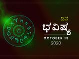 ಮಂಗಳವಾರದ ದಿನ ಭವಿಷ್ಯ: ವೃಷಭ ರಾಶಿಗಿಂದು ಅಮೂಲ್ಯವಾದ ವಸ್ತು ಸಿಗಲಿದೆ