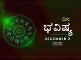 ಬುಧವಾರದ ದಿನ ಭವಿಷ್ಯ:  ನಿಮ್ಮ ರಾಶಿಫಲ ಹೇಗಿದೆ ನೋಡಿ 