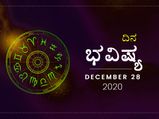  ಸೋಮವಾರದ ದಿನ ಭವಿಷ್ಯ: ಮೇಷದಿಂದ ಮೀನದವರೆಗಿನ ರಾಶಿಫಲ