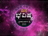 ಭಾನುವಾರದ ರಾಶಿಫಲ:   ಈ ದಿನ ನಿಮ್ಮ ಭವಿಷ್ಯ ಹೇಗಿದೆ ನೋಡಿ