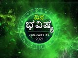 ಶುಕ್ರವಾರದ ರಾಶಿಫಲ: ಧನು ರಾಶಿಯ ವಿದ್ಯಾರ್ಥಿಗಳಿಗೆ ಮುಖ್ಯವಾದ ದಿನ