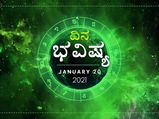 ಬುಧವಾರದ ರಾಶಿಫಲ: ಮೇಷ-ಮೀನದವರೆಗಿನ ದಿನ ಭವಿಷ್