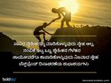 ಆತ್ಮೀಯ ಗೆಳೆಯನಿಗೆ ವಿಶ್ ಮಾಡಲು ಅರ್ಥಭರಿತ ಸಂದೇಶಗಳು