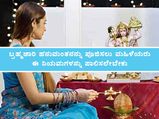 ಬ್ರಹ್ಮಚಾರಿ ಹನುಮಂತನನ್ನು ಪೂಜಿಸಲು ಮಹಿಳೆಯರು ಈ ನಿಯಮಗಳನ್ನು ಪಾಲಿಸಲೇಬೇಕು