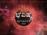 Today Rashi Bhavishya: ಶುಕ್ರವಾರದ ದಿನ ಭವಿಷ್ಯ: ಈ ರಾಶಿಗಳಿಗೆ ಇಂದು ಧನ ಬಲವಿದೆ