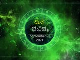 Today Rashi Bhavishya: ಮಂಗಳವಾರದ ದಿನ ಭವಿಷ್ಯ: ಹೇಗಿದೆ ಇಂದಿನ ನಿಮ್ಮ ರಾಶಿಫಲ?