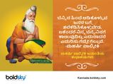 ವಾಲ್ಮೀಕಿ ಜಯಂತಿ 2025: ಮಹಾನ್‌ ಋಷಿ ವಾಲ್ಮೀಕಿ ಅವರ ಕೋಟ್ಸ್‌, ಶುಭಾಶಯಗಳು