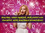 ಜ್ಯೋತಿಷ್ಯ: ಜನ್ಮ ನಕ್ಷತ್ರದಲ್ಲಿ  ದೋಷವಿದ್ದರೆ ಈ ಪರಿಹಾರ ಮಾಡಿಸಿ, ಸಮಸ್ಯೆಗಳು ಬಗೆಹರಿಯುವುದು
