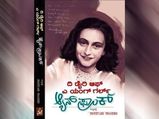 ಆ್ಯನ್‌ ಫ್ರಾಂಕ್‌ ಬಗ್ಗೆ ಡೂಡೆಲ್‌: ಹಿಟ್ಲರ್‌ ಬಗ್ಗೆ 13ರ ಈ ಬಾಲಕಿಯ ಡೈರಿ ಪ್ರಕಟವಾದಾಗ  ಇಡಿ ವಿಶ್ವವೇ ಬೆಚ್ಚಿ ಬಿತ್ತು  