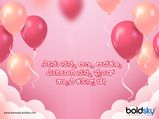 ಜು. 24ಕ್ಕೆ ಕಸಿನ್ಸ್‌ ಡೇ:  ನಿಮ್ಮ ಕಸಿನ್‌ಗೆ ಈ ಗ್ರೀಟಿಂಗ್ಸ್ ಕಳುಹಿಸಿ ಈ ದಿನ ಸೆಲೆಬ್ರೇಟ್ ಮಾಡಿ 