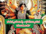 ಶರನ್ನವರಾತ್ರಿ: ಘಟಸ್ಥಾಪನ ಮುಹೂರ್ತ ಯಾವಾಗ, ಸಮೃದ್ಧಿಗಾಗಿ ಈ ಮಂತ್ರಗಳನ್ನು ಪಠಿಸಿ