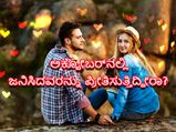 ನಿಮ್ಮ ಲೈಫ್ ಪಾರ್ಟ್ನರ್ ಅಕ್ಟೋಬರ್‌ ತಿಂಗಳಿನಲ್ಲಿ ಜನಿಸಿದವರೇ? ಅವರಲ್ಲಿ ಈ ಗುಣಗಳಿರುತ್ತೆ ನೋಡಿ