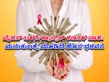 ವೈರಸ್ ಬಳಸಿ ಕ್ಯಾನ್ಸರ್ ಕಣಗಳ ಸಂಪೂರ್ಣ ನಾಶ! ಲಂಡನ್‌ನಲ್ಲಿ ನಡೆಸಿದ ಸಂಶೋಧನೆ