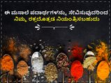 ಈ ಮಸಾಲೆ ಪದಾರ್ಥಗಳನ್ನು ಸೇವಿಸುವುದರಿಂದ ನಿಮ್ಮ ರಕ್ತದೊತ್ತಡ ನಿಯಂತ್ರಿಸಬಹುದು
