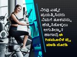 ನೀವು ಎಷ್ಟೇ ಪ್ರಯತ್ನಿಸಿದರು ನಿಮಗೆ ತೂಕವನ್ನು ಹೆಚ್ಚಿಸಿಕೊಳ್ಳಲು ಆಗುತಿಲ್ವಾ..? ಹಾಗಾದ್ರೆ ಈ ಗಿಡಮೂಲಿಕೆ ಟ್ರೈ ಮಾಡಿ ನೋಡಿ
