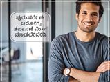 International Men's Day 2022: ಪ್ರತಿ ಪುರುಷರು ಈ ಆರೋಗ್ಯ ತಪಾಸಣೆ ಮಿಸ್ ಮಾಡದೆ ಮಾಡಿಕೊಳ್ಳಿ