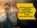 ಮಾಲಿನ್ಯವು ಪುರುಷ ಬಂಜೆತನವನ್ನು ಹೆಚ್ಚಿಸುತ್ತಿದೆ! ಸೆಕ್ಸ್ ಮೇಲೆ ಹೇಗಿದೆ ಗೊತ್ತಾ ಪೊಲ್ಯುಷನ್ ಎಫೆಕ್ಟ್!