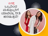 ಏಡ್ಸ್‌ ಒಬ್ಬರಿಂದ ಮತ್ತೊಬ್ಬರಿಗೆ ಯಾವೆಲ್ಲಾ ರೀತಿ ಹರಡುತ್ತದೆ?