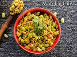 ಚಳಿಗಾಲದ ಆಹಾರ: ಅವರೆಕಾಯಿಯಲ್ಲಿದೆ ಈ ಔಷಧೀಯ ಗುಣಗಳು