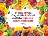 ಈ ಹಣ್ಣುಗಳನ್ನು ನಿತ್ಯ ಸೇವಿಸಿದರೆ ನಿಮಗೆ ಎಂದಿಗೂ ರಕ್ತಹೀನತೆ ಸಮಸ್ಯೆ ಕಾಡುವುದೇ ಇಲ್ಲ