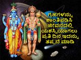 ಹೊಸ ವರ್ಷ 2023: ಗ್ರಹಗಳನ್ನು ಶಾಂತಿಪಡಿಸಿ ಜೀವನದಲ್ಲಿ ಯಶಸ್ವಿಯಾಗಲು ಪ್ರತಿ ದಿನ ಇದನ್ನು ತಪ್ಪದೆ ಮಾಡಿ