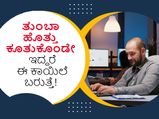 ಡೆಡ್‌ ಬಟ್‌ ಸಿಂಡ್ರೋಮ್‌: ತುಂಬಾ ಹೊತ್ತು ಕೂತು ಕೆಲಸ ಮಾಡುತ್ತಿದ್ದೀರಾ?ಈ ಕಾಯಿಲೆ ಬರುತ್ತೆ ಹುಷಾರ್‌! 