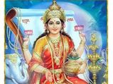 ಶುಕ್ರವಾರ ಲಕ್ಷ್ಮಿಯನ್ನು ಹೀಗೆ ಪೂಜಿಸಿದರೆ ಆರ್ಥಿಕ ಸಂಕಷ್ಟ ದೂರಾಗುವುದು