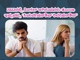 ಭಾರತೀಯರ ಯುವಕರ ಫೇವರೆಟ್‌ ಆಗಿದೆ ಈ ಸಿಚುವೇಷನ್‌ ರಿಲೇಷನ್‌ಶಿಪ್:  ಬುನಾದಿಯೇ ಇಲ್ಲದ ಸಂಬಂಧವಿದು