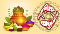 ಯುಗಾದಿ ರಾಶಿ ಭವಿಷ್ಯ  2023 : ಮೀನ ರಾಶಿಯವರಿಗೆ ಈ ವರ್ಷ ಶುಭವೋ? ಅಶುಭವೋ?  
