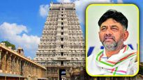 ಗೆಲುವಿಗಾಗಿ ತಿರುವಣ್ಣಾಮಲೈಯ ಅರುಣಾಚಲೇಶ್ವರನಿಗೆ  ಮೊರೆ  ಹೋದ ಡಿಕೆಶಿ, ಈ ದೇವಾಲಯದ ವಿಶೇಷತೆಯೇನು?