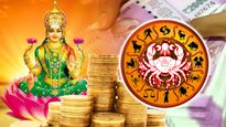 ಕಟಕ ರಾಶಿಯಲ್ಲಿ ಧನ ಯೋಗ 2023: ಈ 3 ರಾಶಿಯವರಿಗೆ ಕೈ ತುಂಬಾ ದುಡ್ಡು!    