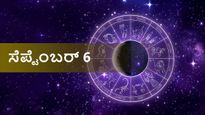  ಸೆಪ್ಟೆಂಬರ್ 6  ದಿನ ಭವಿಷ್ಯ:  ಬುಧವಾರ ದ್ವಾದಶ ರಾಶಿಗಳಿಗೆ ಹೇಗಿರಲಿದೆ?